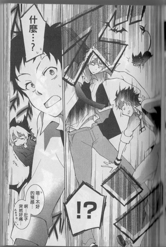 《SERVAMP－吸血鬼仆人－》漫画最新章节第4卷免费下拉式在线观看章节第【94】张图片