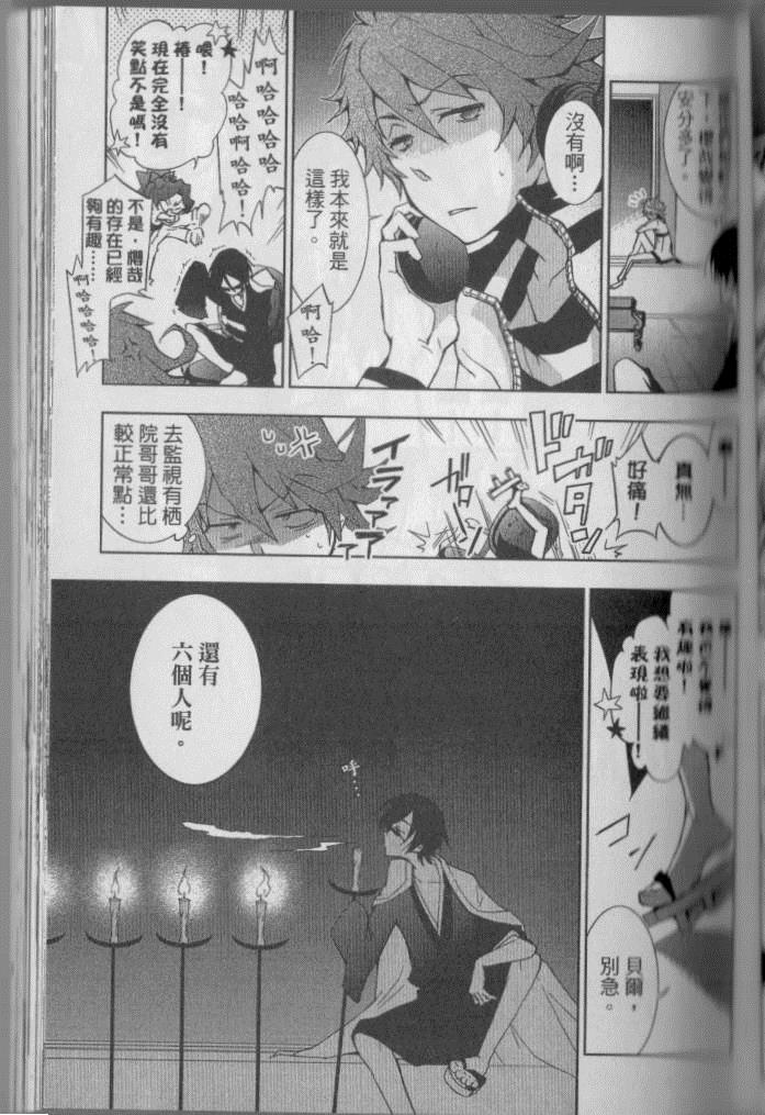 《SERVAMP－吸血鬼仆人－》漫画最新章节第4卷免费下拉式在线观看章节第【112】张图片