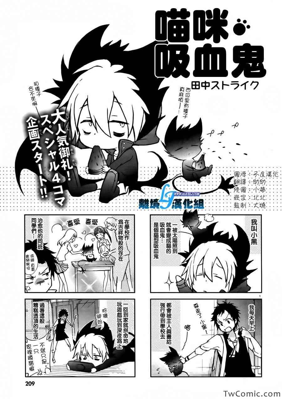 《SERVAMP－吸血鬼仆人－》漫画最新章节第25话免费下拉式在线观看章节第【30】张图片