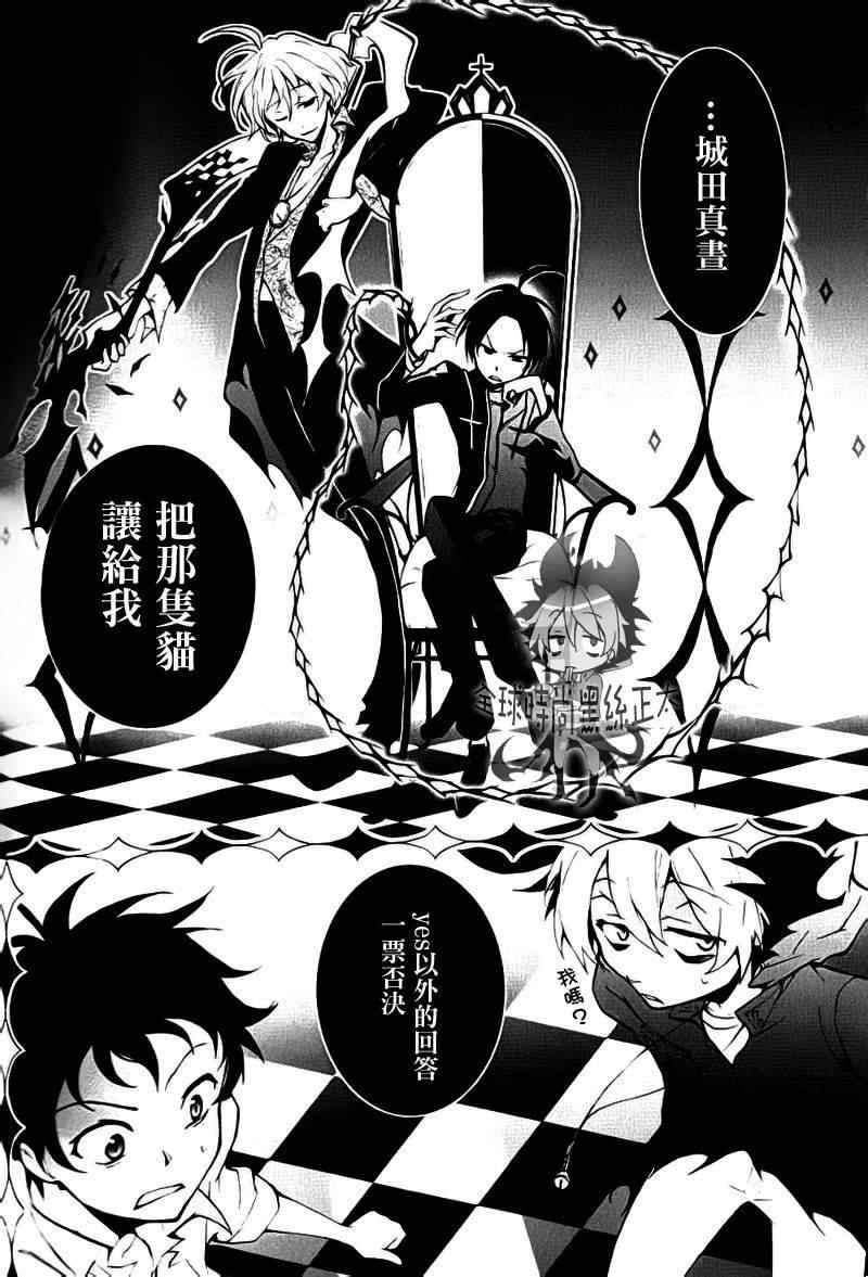 《SERVAMP－吸血鬼仆人－》漫画最新章节第4话免费下拉式在线观看章节第【17】张图片