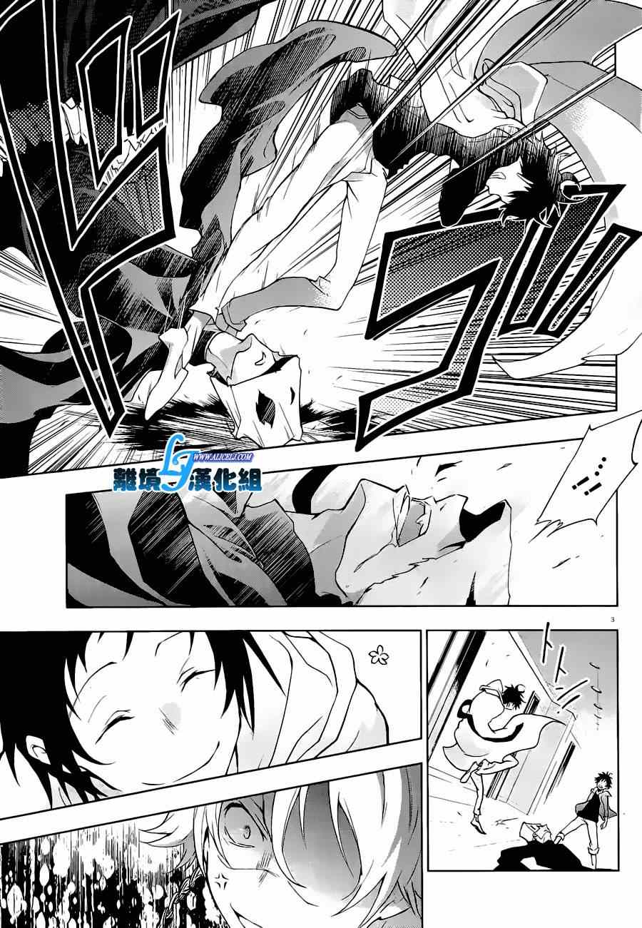 《SERVAMP－吸血鬼仆人－》漫画最新章节第44话免费下拉式在线观看章节第【4】张图片