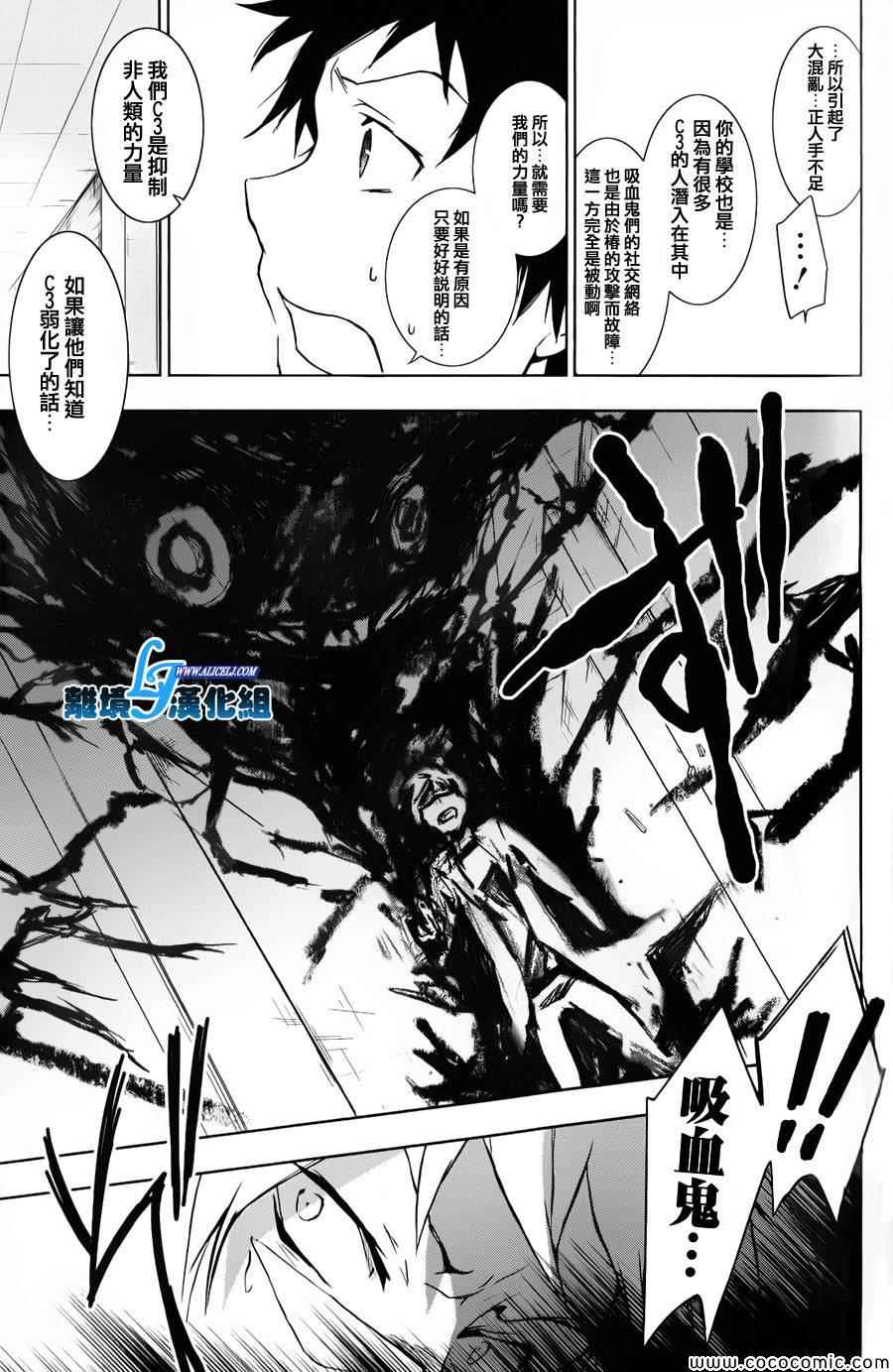 《SERVAMP－吸血鬼仆人－》漫画最新章节第15话免费下拉式在线观看章节第【17】张图片