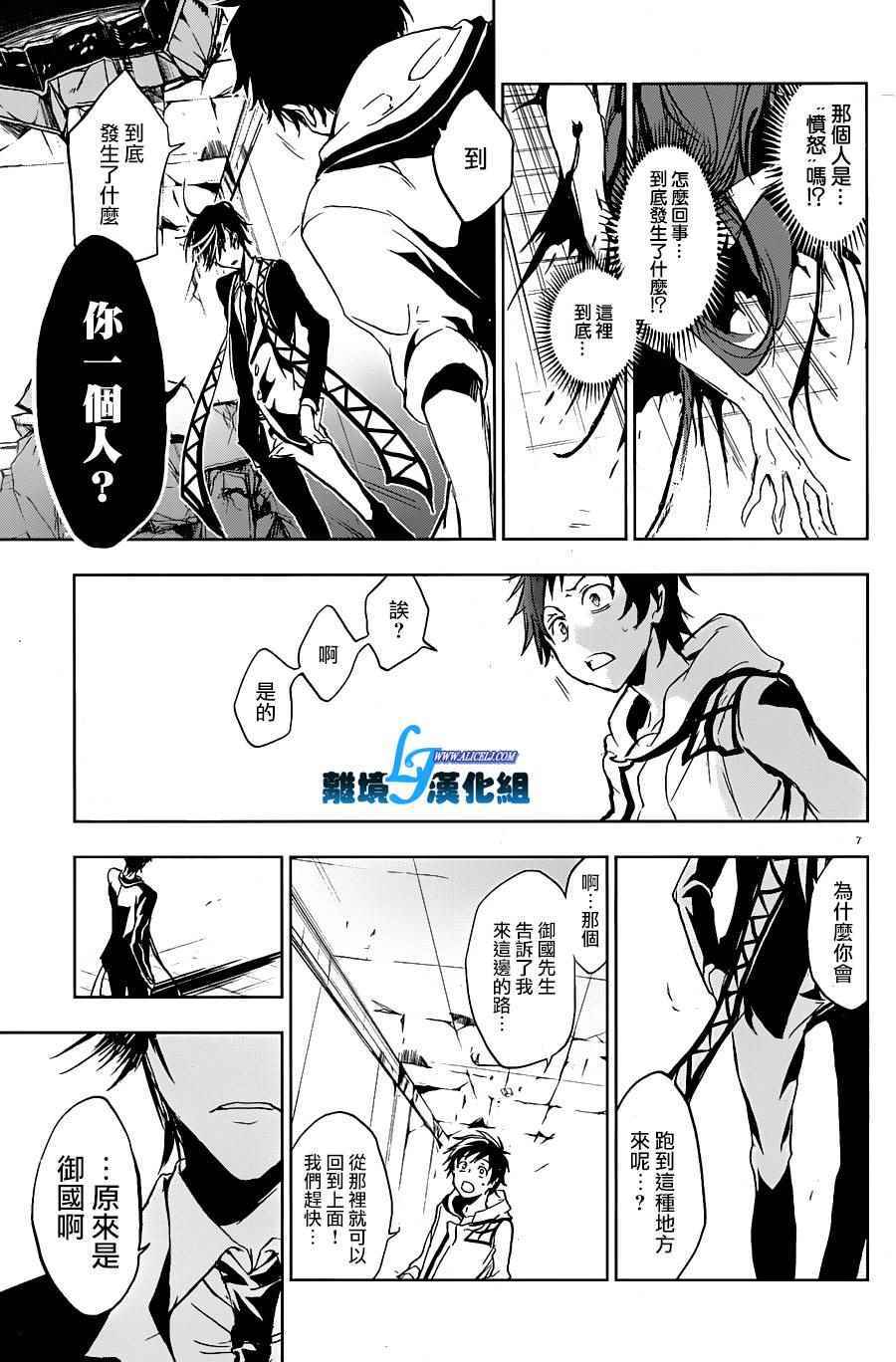 《SERVAMP－吸血鬼仆人－》漫画最新章节第61话免费下拉式在线观看章节第【11】张图片