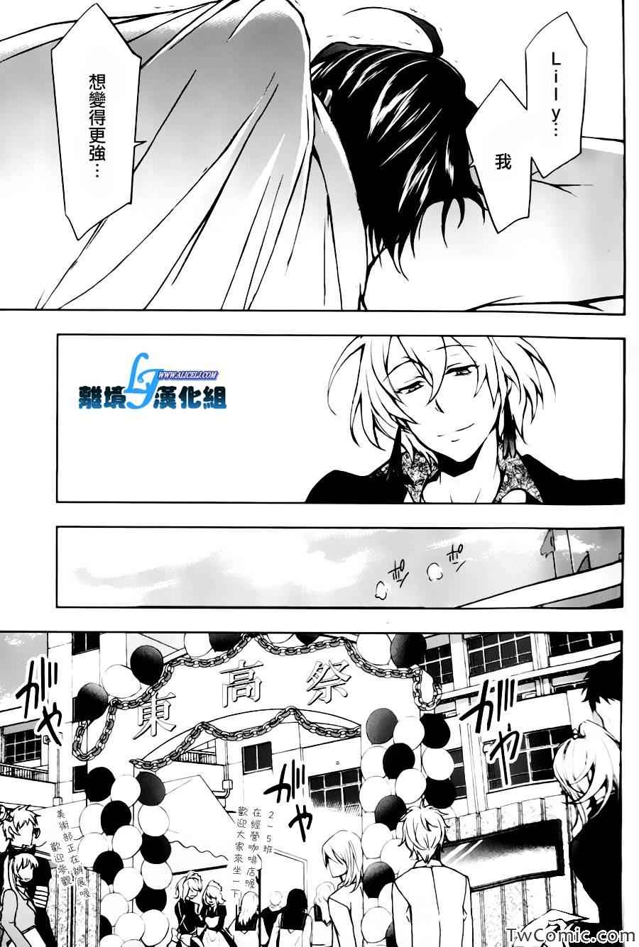 《SERVAMP－吸血鬼仆人－》漫画最新章节第9话免费下拉式在线观看章节第【22】张图片