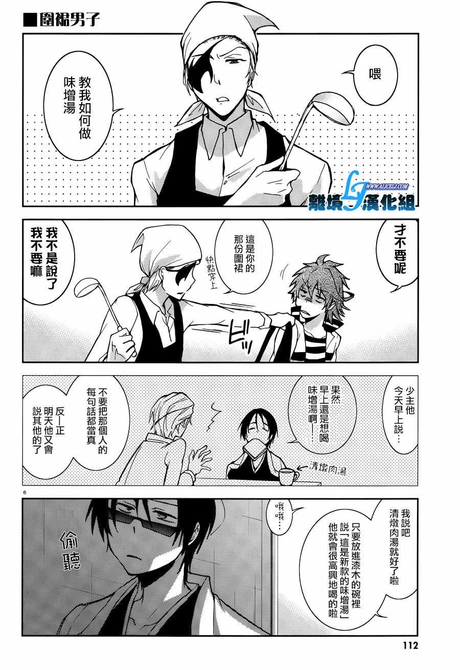 《SERVAMP－吸血鬼仆人－》漫画最新章节第75话免费下拉式在线观看章节第【26】张图片