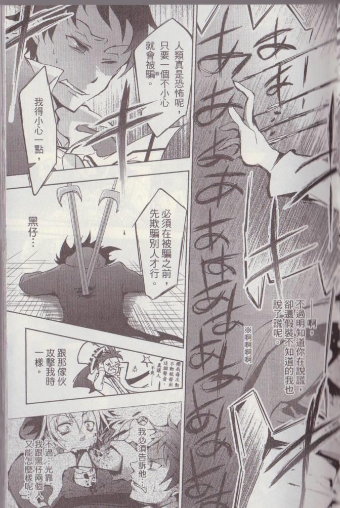 《SERVAMP－吸血鬼仆人－》漫画最新章节第2卷免费下拉式在线观看章节第【34】张图片