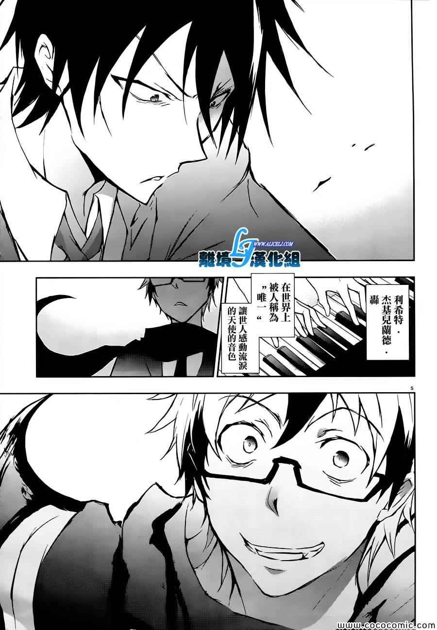 《SERVAMP－吸血鬼仆人－》漫画最新章节第5话免费下拉式在线观看章节第【7】张图片