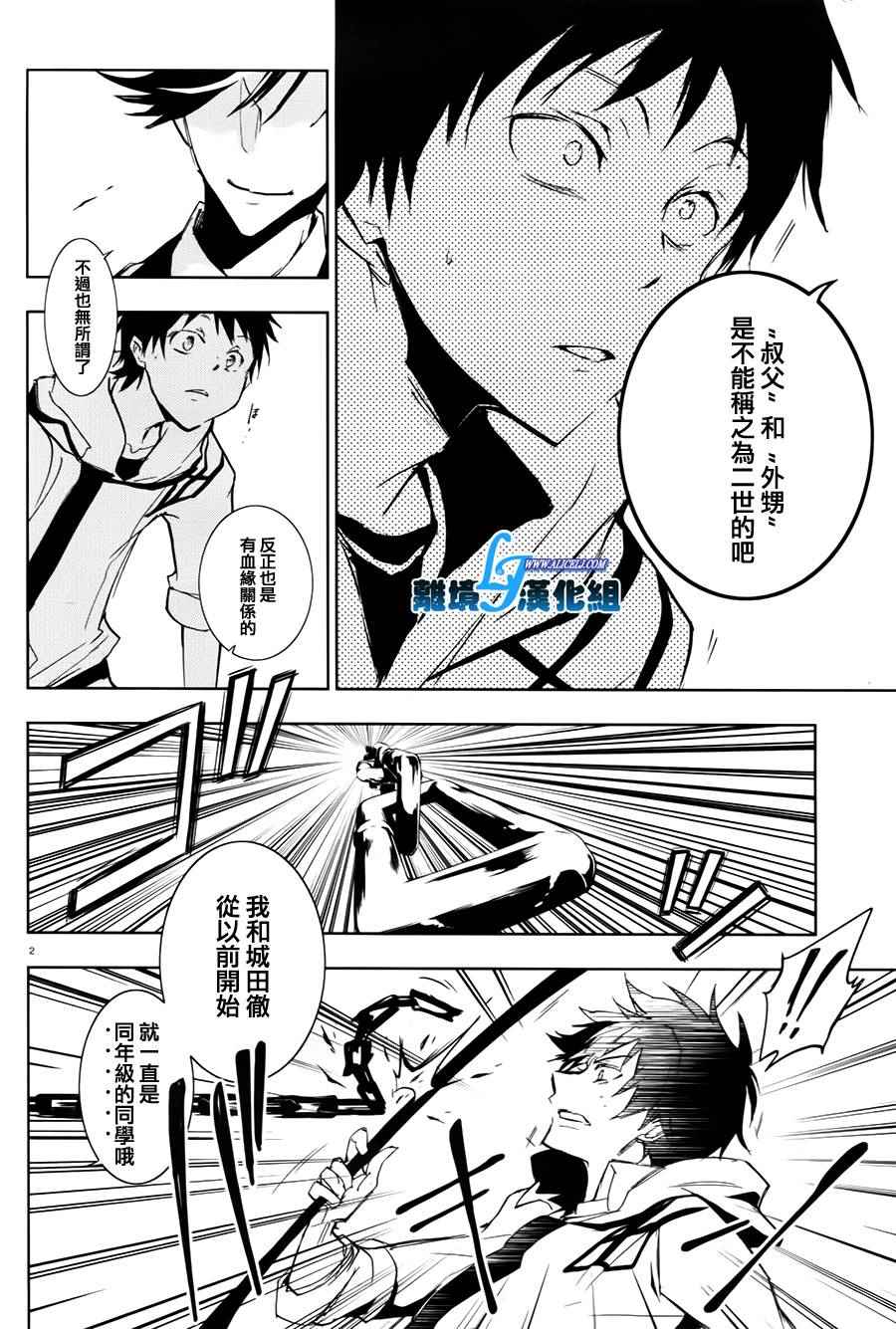 《SERVAMP－吸血鬼仆人－》漫画最新章节第63话免费下拉式在线观看章节第【6】张图片