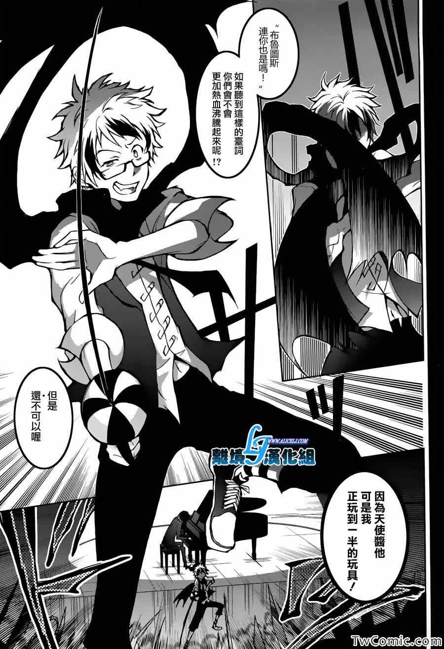 《SERVAMP－吸血鬼仆人－》漫画最新章节第23话免费下拉式在线观看章节第【20】张图片