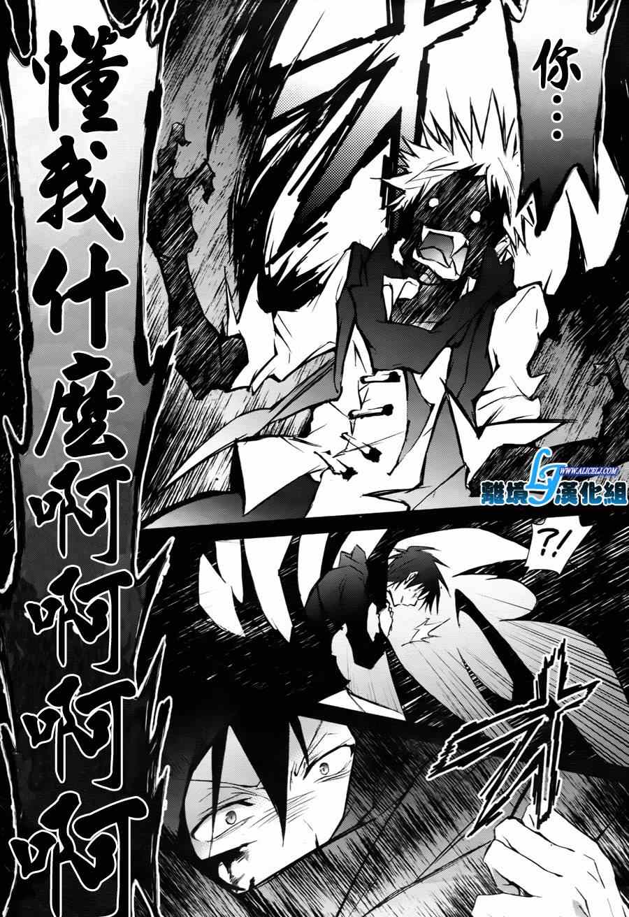 《SERVAMP－吸血鬼仆人－》漫画最新章节第33话免费下拉式在线观看章节第【12】张图片