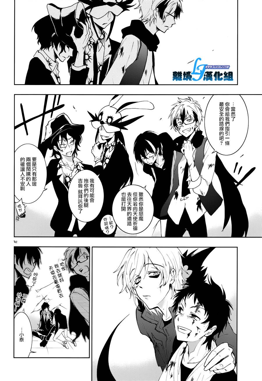 《SERVAMP－吸血鬼仆人－》漫画最新章节第79话免费下拉式在线观看章节第【40】张图片