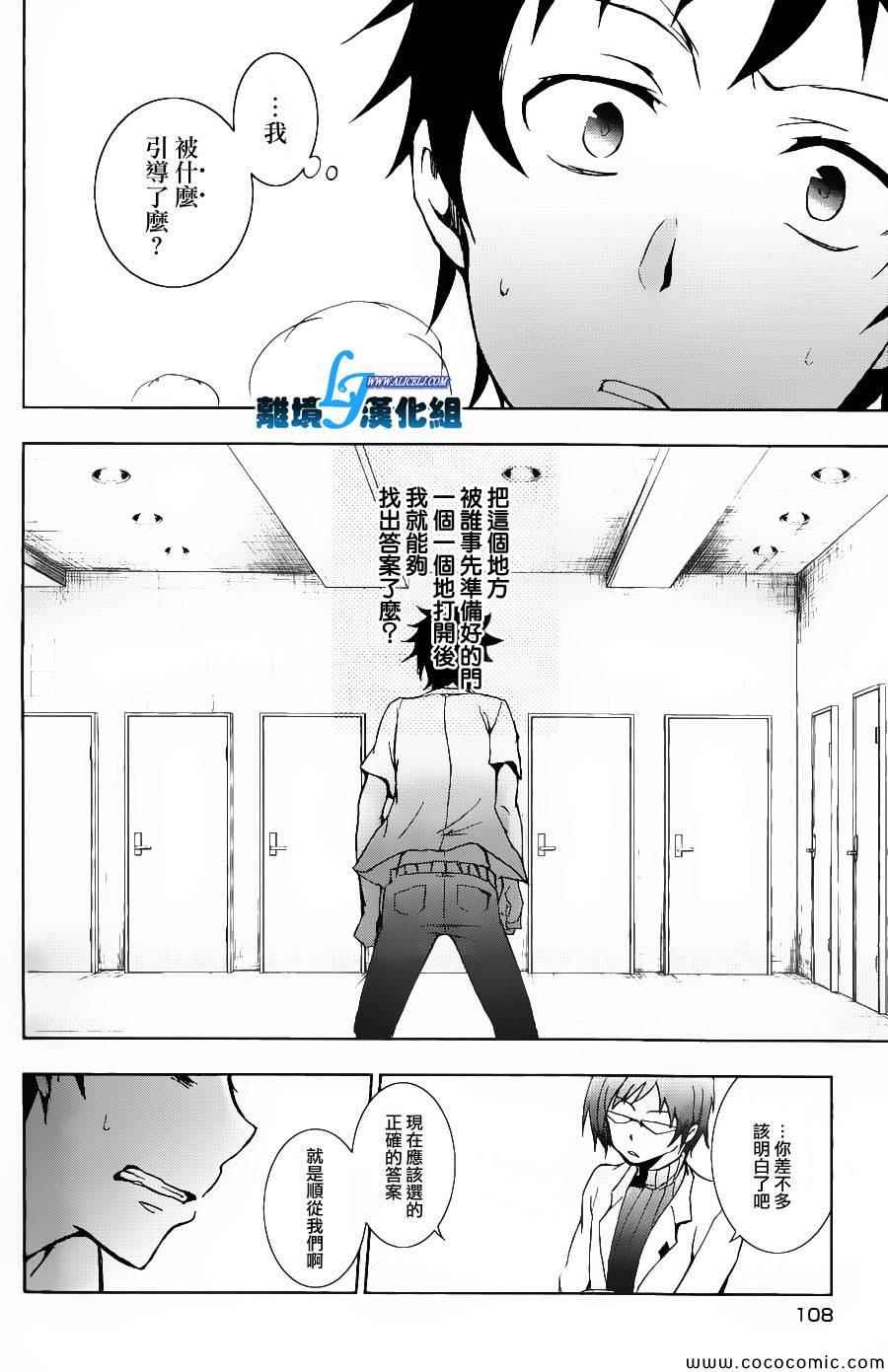 《SERVAMP－吸血鬼仆人－》漫画最新章节第14话免费下拉式在线观看章节第【20】张图片