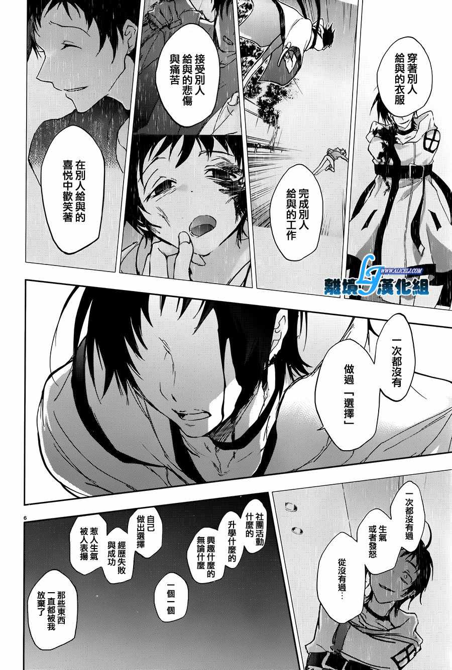 《SERVAMP－吸血鬼仆人－》漫画最新章节servamp 特别篇4免费下拉式在线观看章节第【24】张图片