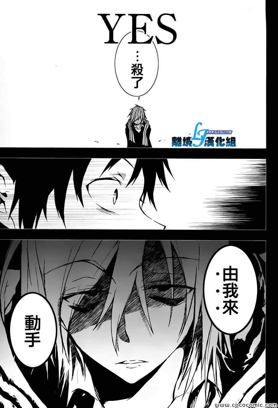 《SERVAMP－吸血鬼仆人－》漫画最新章节第31话免费下拉式在线观看章节第【5】张图片