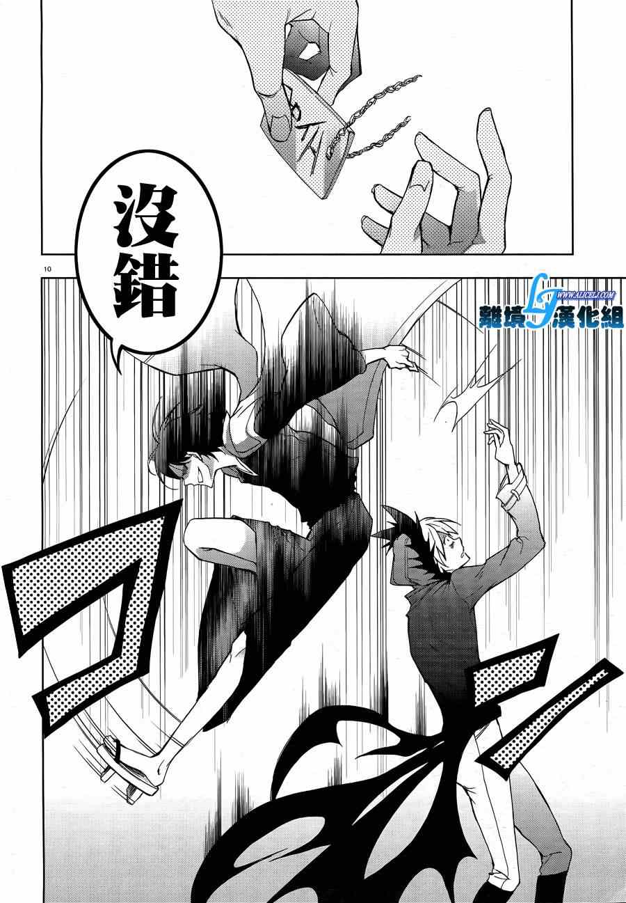 《SERVAMP－吸血鬼仆人－》漫画最新章节第38话免费下拉式在线观看章节第【12】张图片