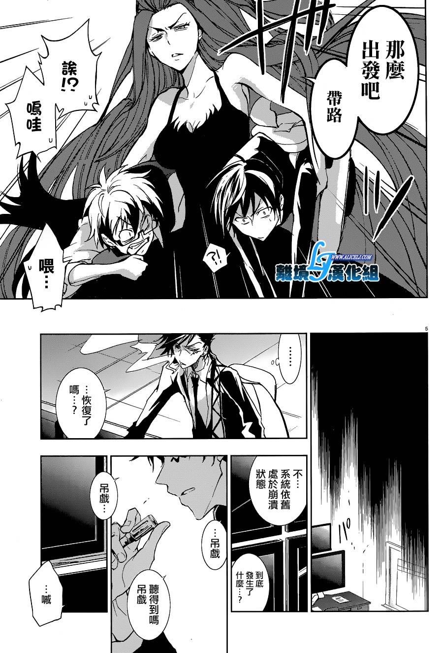 《SERVAMP－吸血鬼仆人－》漫画最新章节第56话免费下拉式在线观看章节第【8】张图片