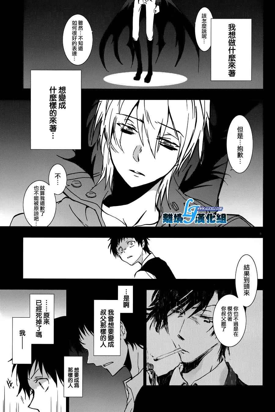 《SERVAMP－吸血鬼仆人－》漫画最新章节第67话免费下拉式在线观看章节第【12】张图片