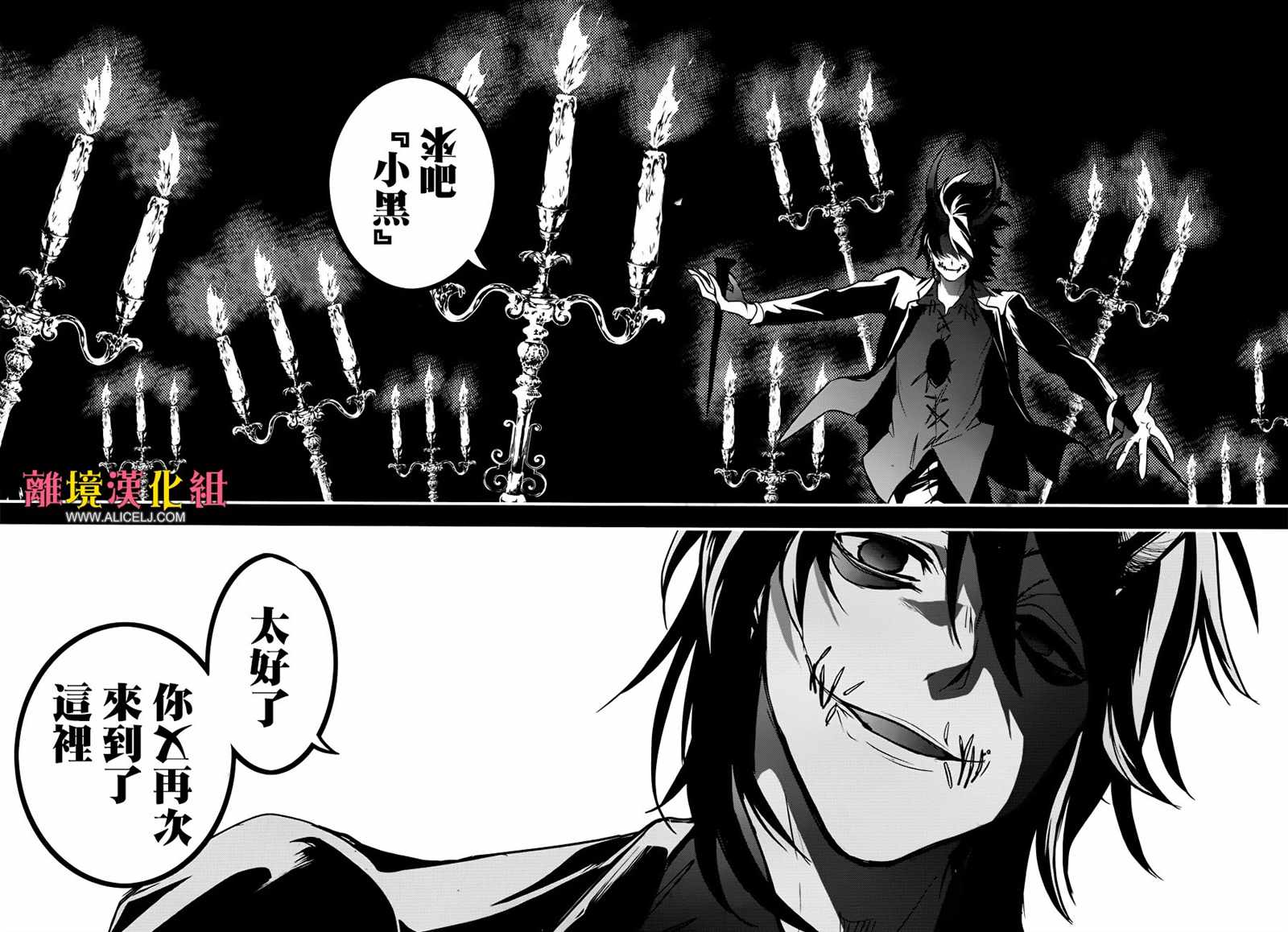 《SERVAMP－吸血鬼仆人－》漫画最新章节第101话 狼之剑免费下拉式在线观看章节第【19】张图片