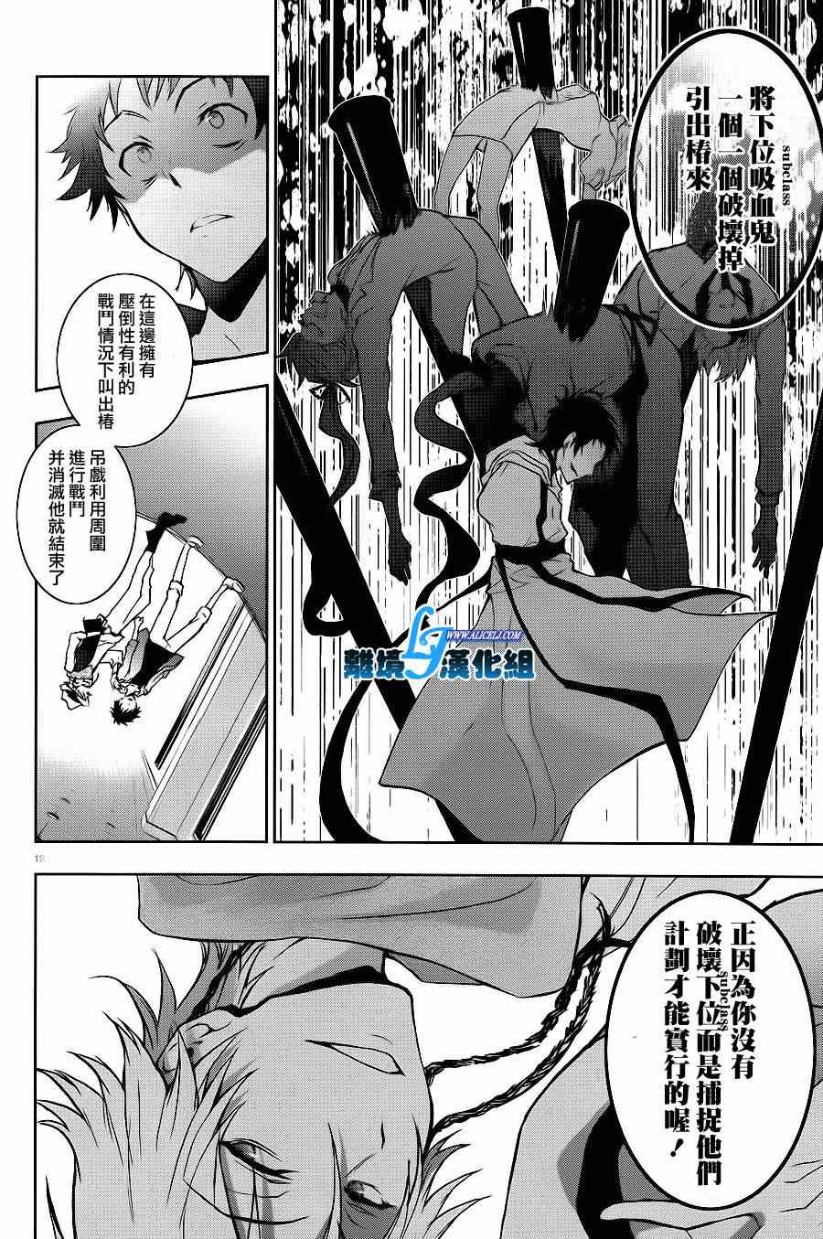 《SERVAMP－吸血鬼仆人－》漫画最新章节第43话免费下拉式在线观看章节第【14】张图片