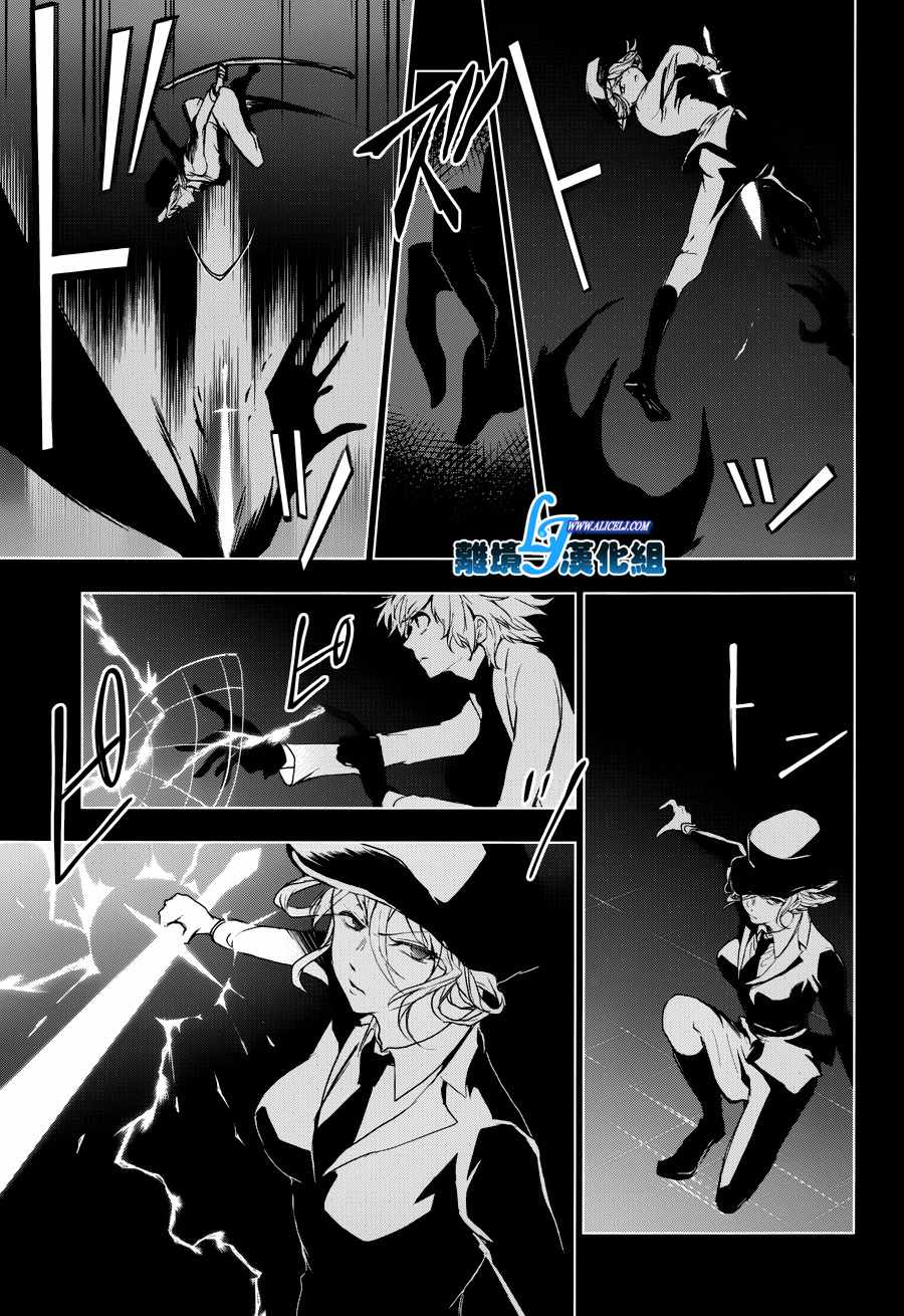 《SERVAMP－吸血鬼仆人－》漫画最新章节第76话免费下拉式在线观看章节第【10】张图片