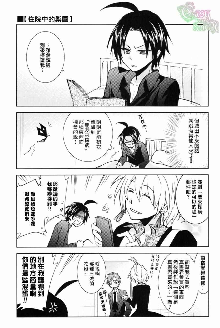 《SERVAMP－吸血鬼仆人－》漫画最新章节servamp SERVAMP设定集02免费下拉式在线观看章节第【15】张图片