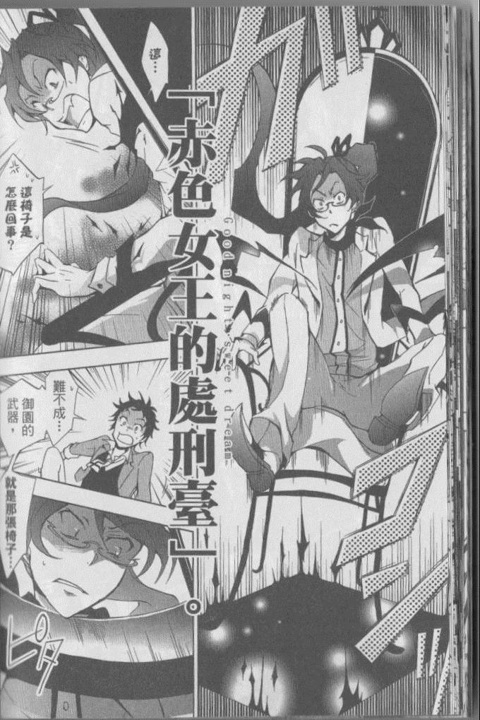 《SERVAMP－吸血鬼仆人－》漫画最新章节第2卷免费下拉式在线观看章节第【47】张图片