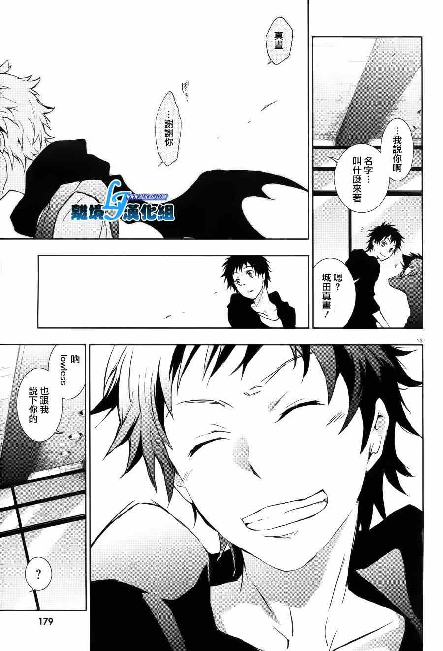 《SERVAMP－吸血鬼仆人－》漫画最新章节第37话免费下拉式在线观看章节第【13】张图片