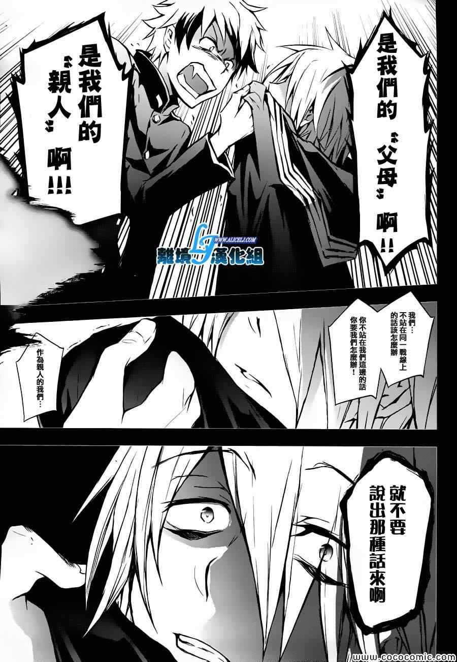 《SERVAMP－吸血鬼仆人－》漫画最新章节第31话免费下拉式在线观看章节第【7】张图片