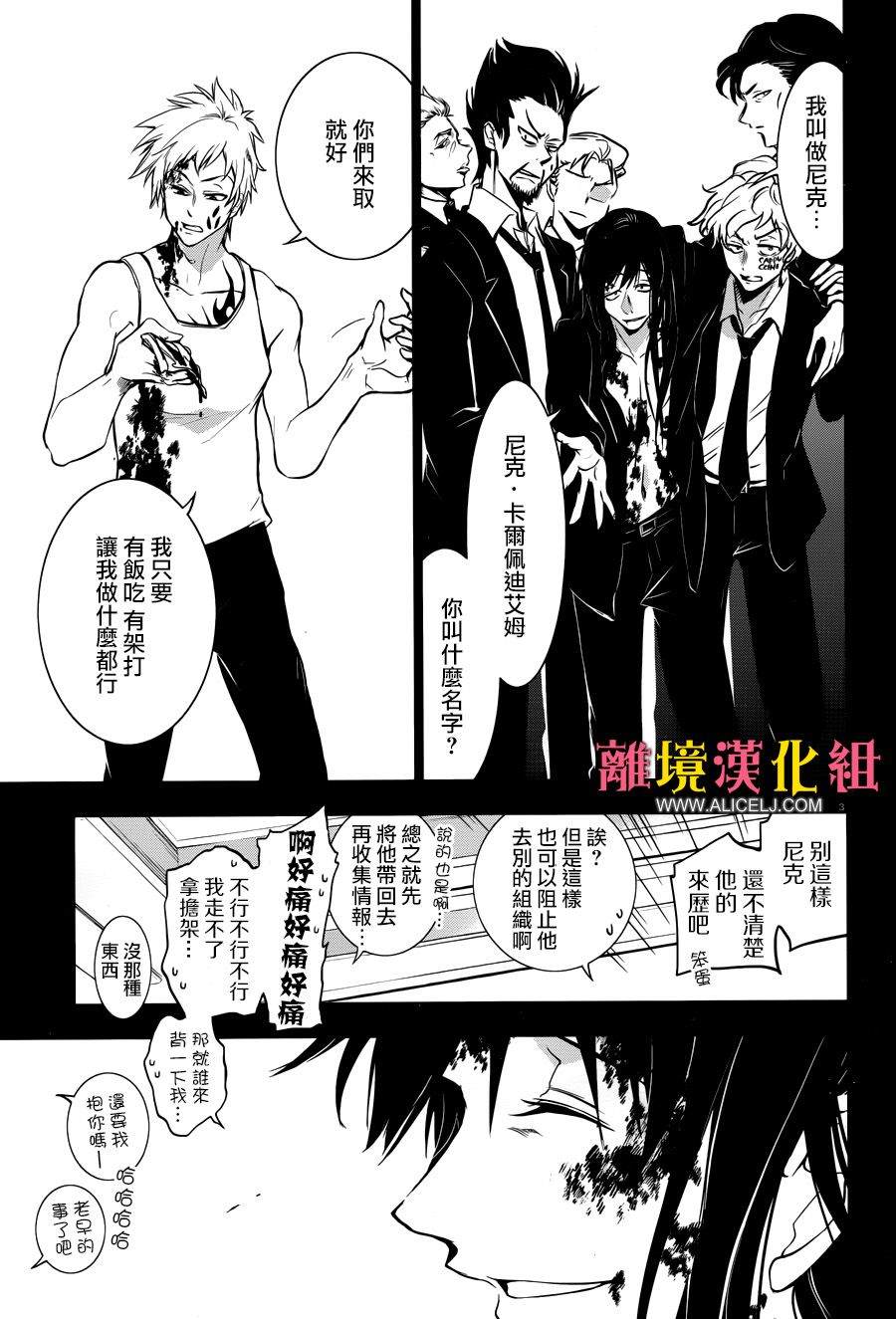 《SERVAMP－吸血鬼仆人－》漫画最新章节第104话 DAMBIT免费下拉式在线观看章节第【7】张图片