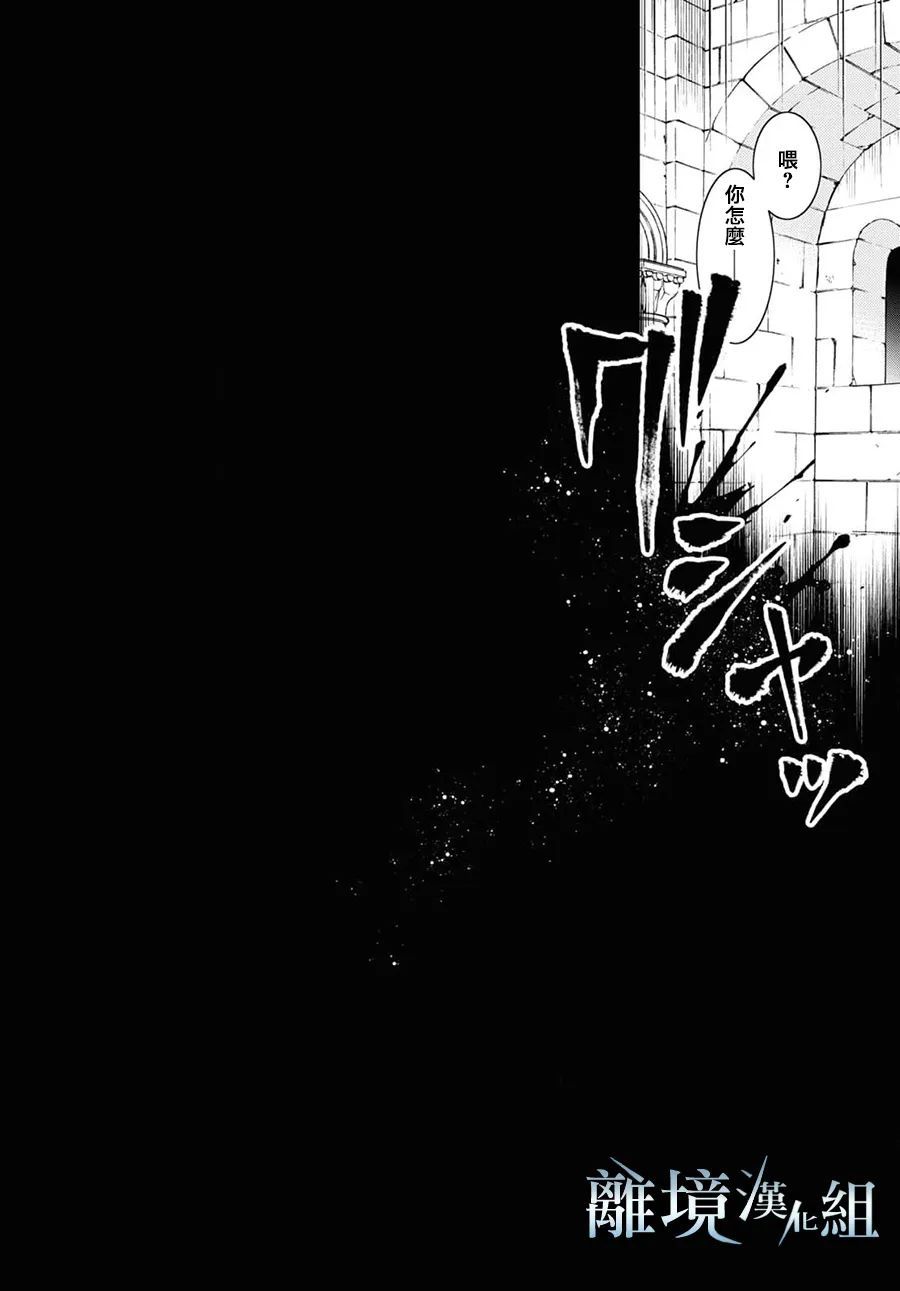 《SERVAMP－吸血鬼仆人－》漫画最新章节第120话免费下拉式在线观看章节第【4】张图片