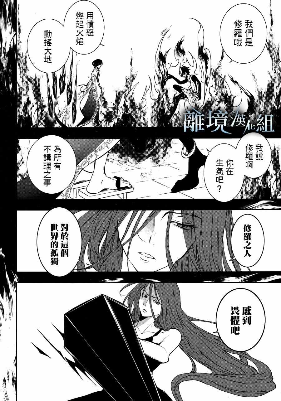 《SERVAMP－吸血鬼仆人－》漫画最新章节第89话免费下拉式在线观看章节第【9】张图片