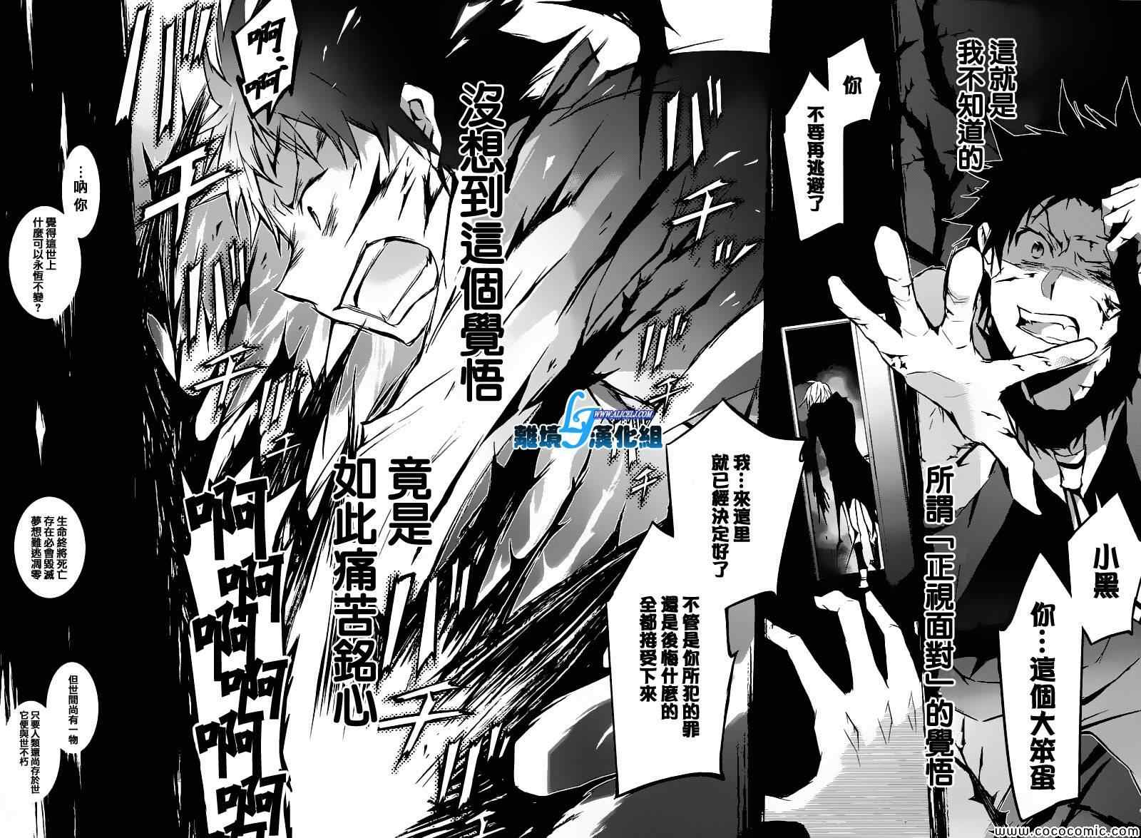 《SERVAMP－吸血鬼仆人－》漫画最新章节第31话免费下拉式在线观看章节第【15】张图片