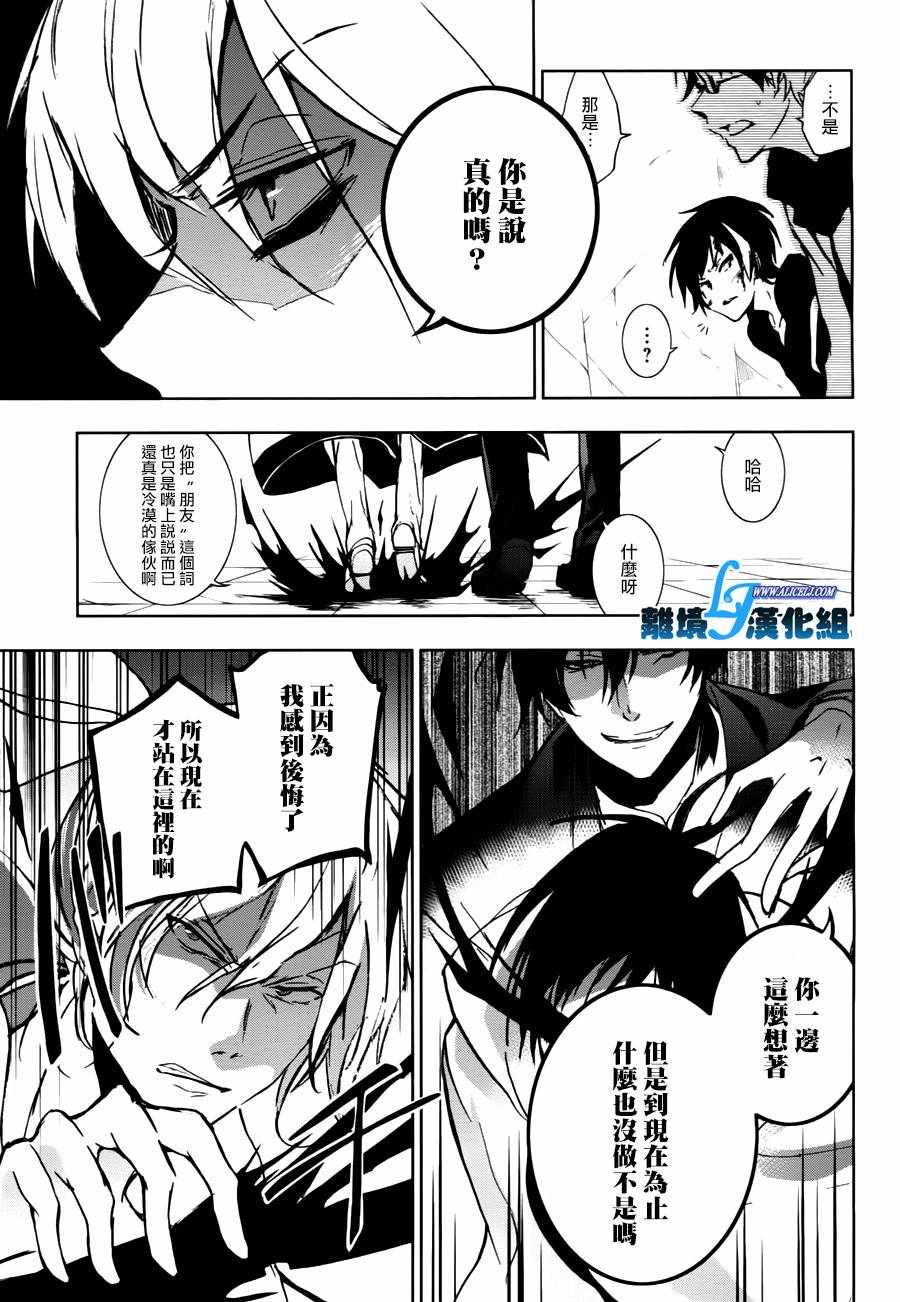 《SERVAMP－吸血鬼仆人－》漫画最新章节第70话免费下拉式在线观看章节第【15】张图片