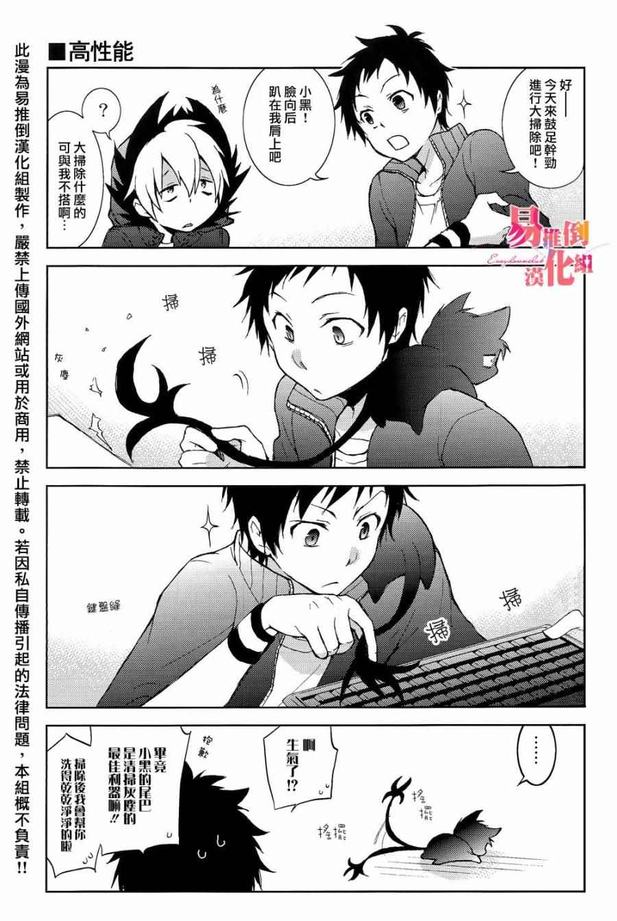 《SERVAMP－吸血鬼仆人－》漫画最新章节servamp SERVAMP设定集04免费下拉式在线观看章节第【5】张图片