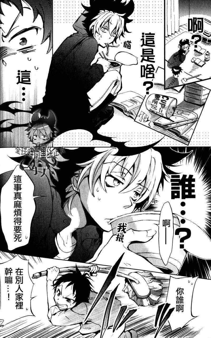 《SERVAMP－吸血鬼仆人－》漫画最新章节第1话免费下拉式在线观看章节第【10】张图片