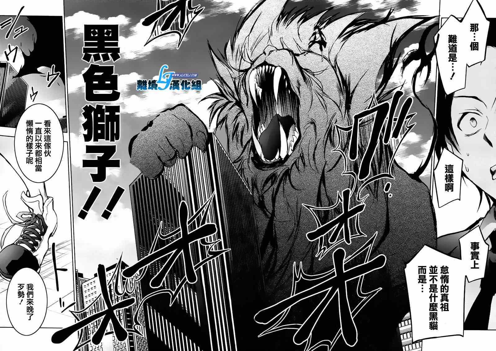 《SERVAMP－吸血鬼仆人－》漫画最新章节第35话免费下拉式在线观看章节第【32】张图片