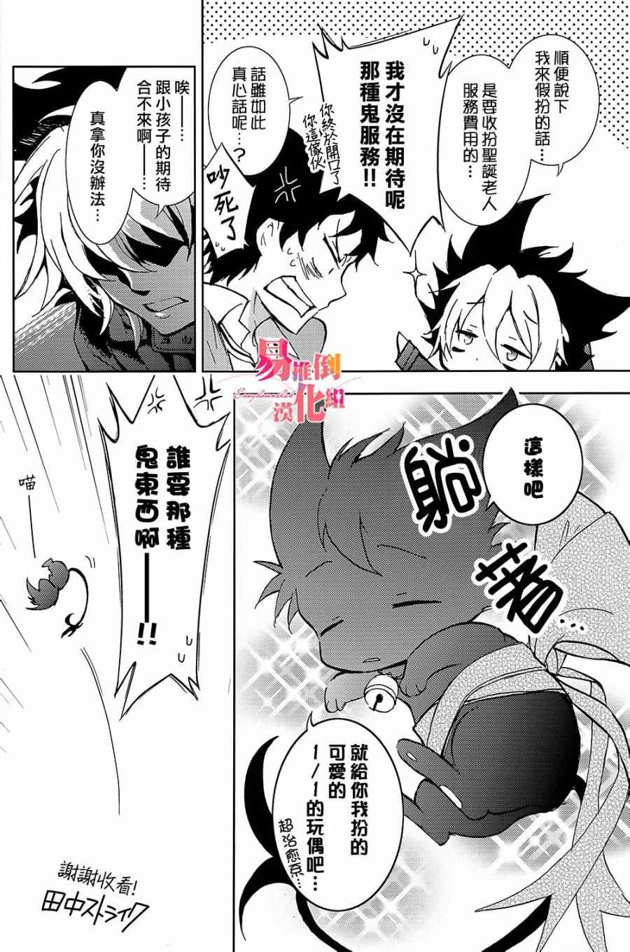 《SERVAMP－吸血鬼仆人－》漫画最新章节servamp SERVAMP设定集00免费下拉式在线观看章节第【21】张图片