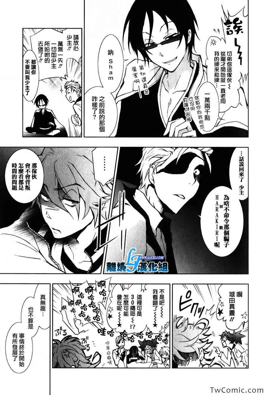 《SERVAMP－吸血鬼仆人－》漫画最新章节第10话免费下拉式在线观看章节第【3】张图片