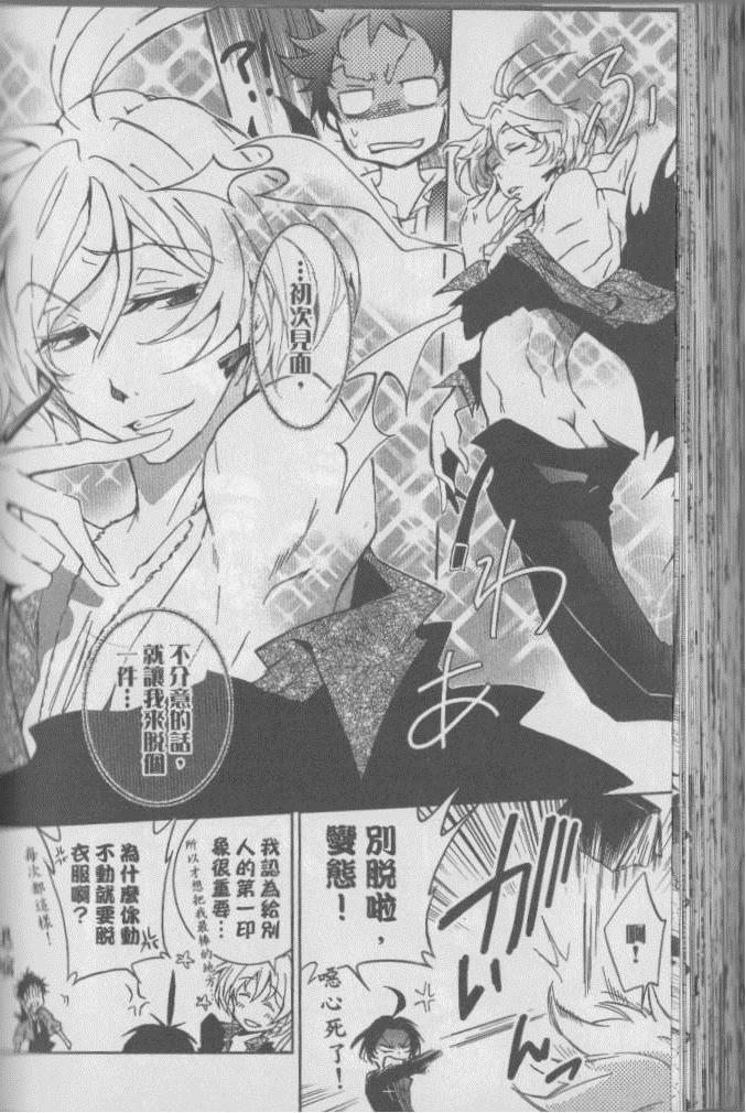 《SERVAMP－吸血鬼仆人－》漫画最新章节第1卷免费下拉式在线观看章节第【131】张图片