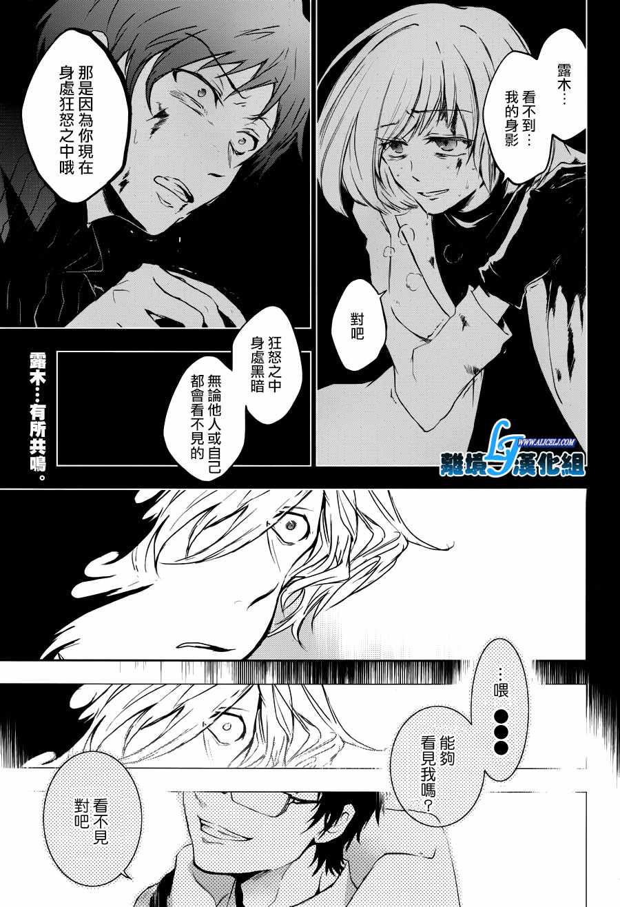 《SERVAMP－吸血鬼仆人－》漫画最新章节第77话免费下拉式在线观看章节第【2】张图片