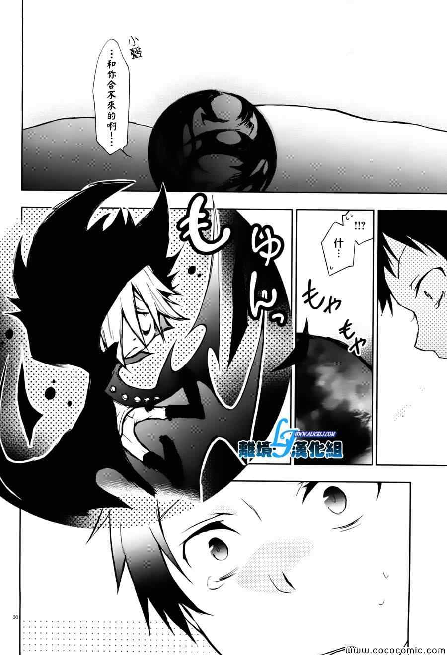 《SERVAMP－吸血鬼仆人－》漫画最新章节第27话免费下拉式在线观看章节第【27】张图片