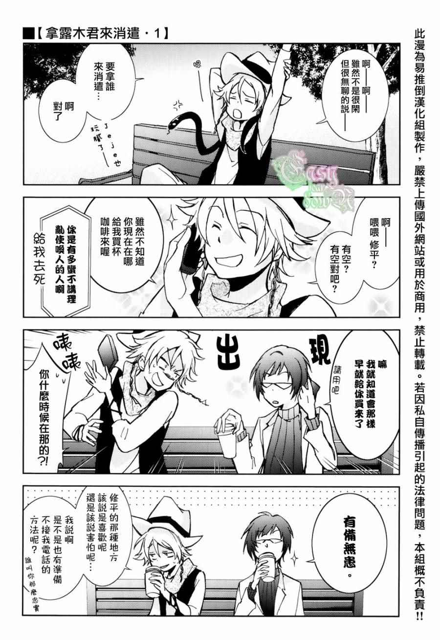 《SERVAMP－吸血鬼仆人－》漫画最新章节servamp SERVAMP设定集02免费下拉式在线观看章节第【12】张图片