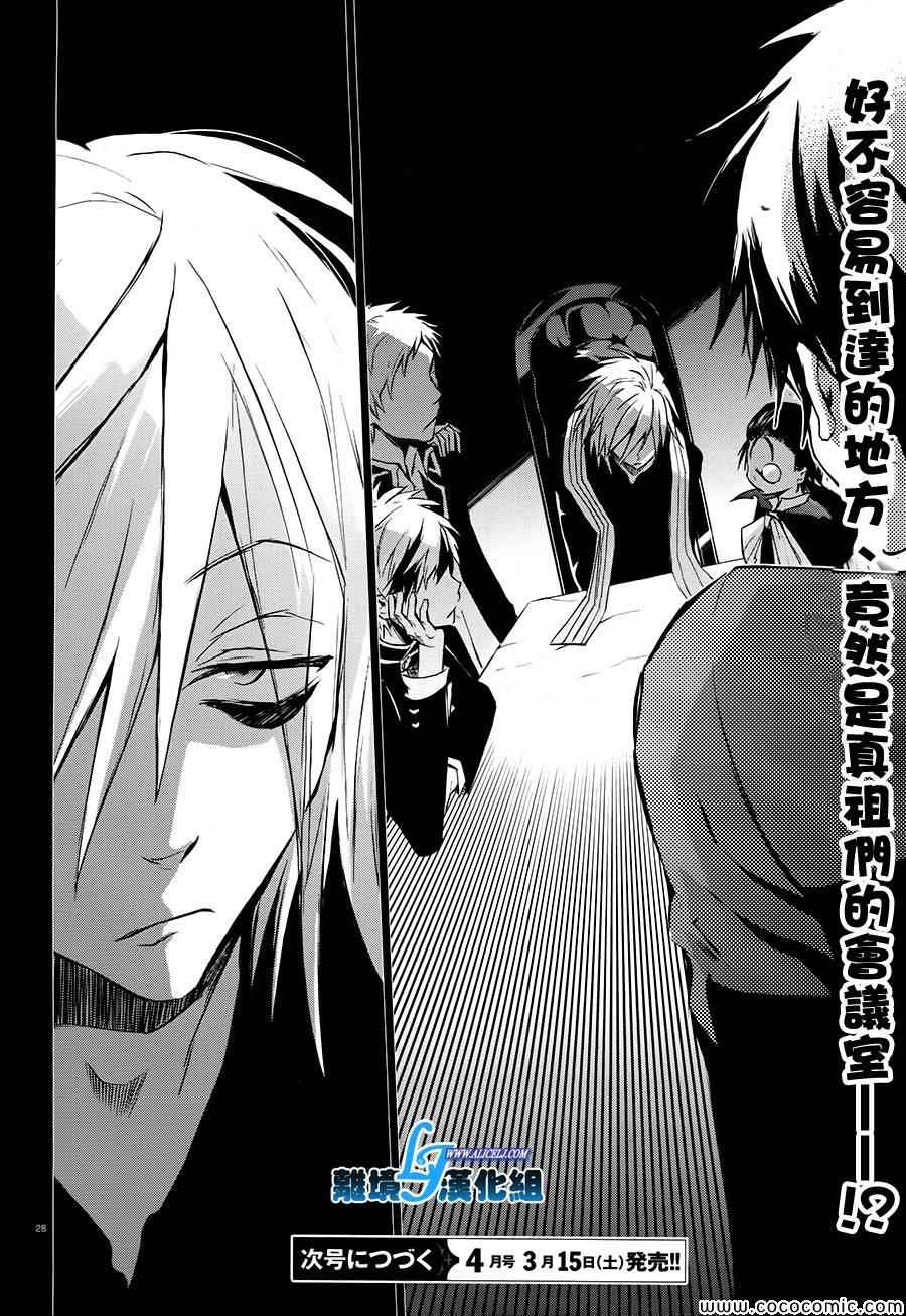 《SERVAMP－吸血鬼仆人－》漫画最新章节第30话免费下拉式在线观看章节第【28】张图片