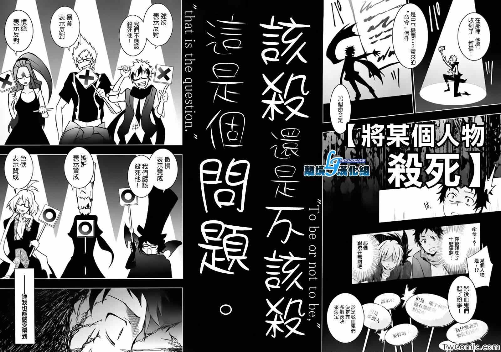 《SERVAMP－吸血鬼仆人－》漫画最新章节第23话免费下拉式在线观看章节第【33】张图片