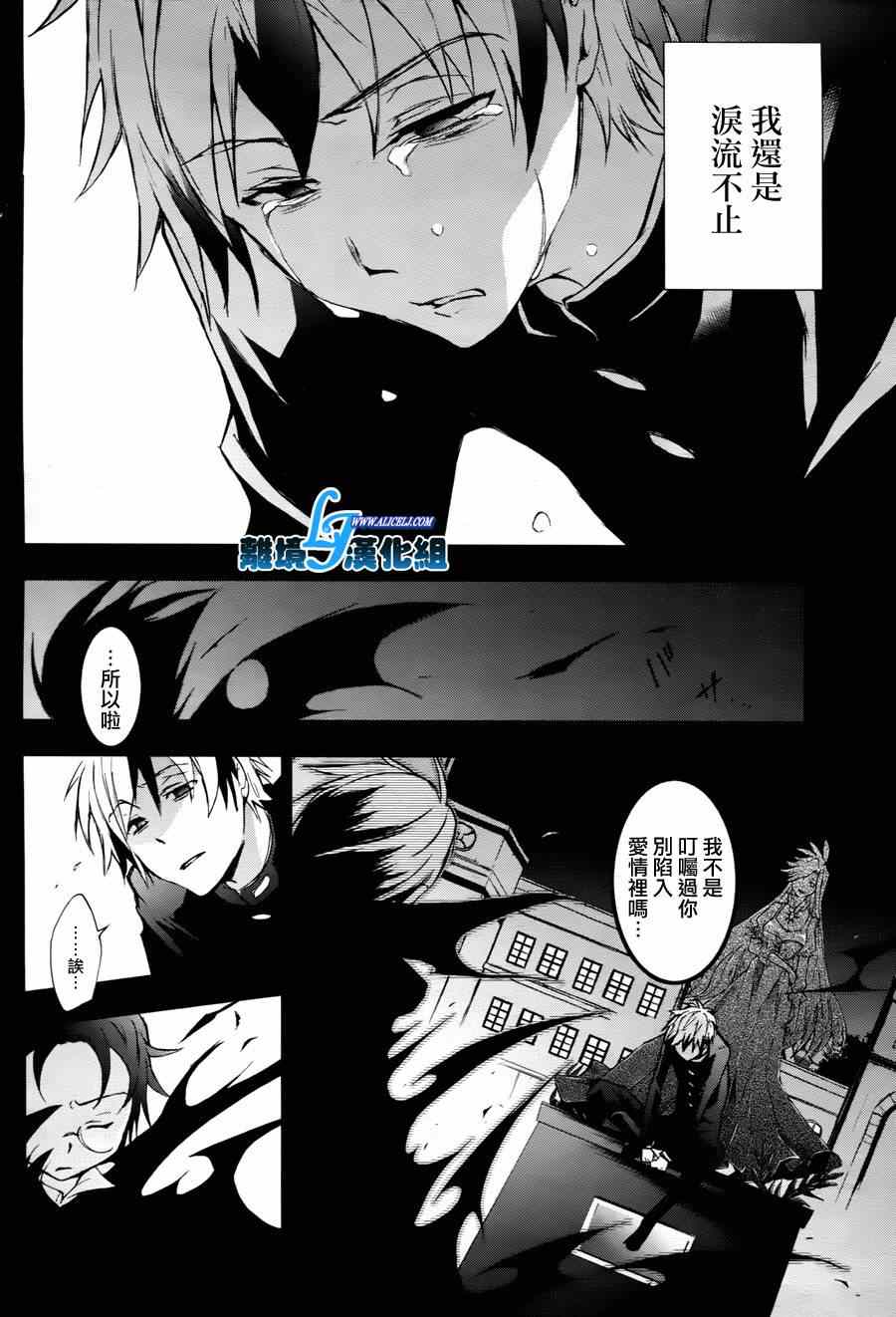 《SERVAMP－吸血鬼仆人－》漫画最新章节第34话免费下拉式在线观看章节第【6】张图片