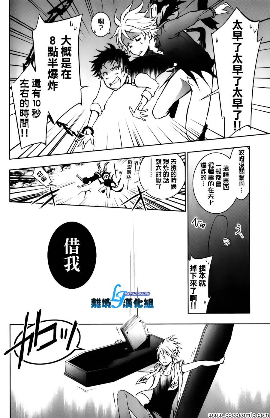 《SERVAMP－吸血鬼仆人－》漫画最新章节第11话免费下拉式在线观看章节第【28】张图片