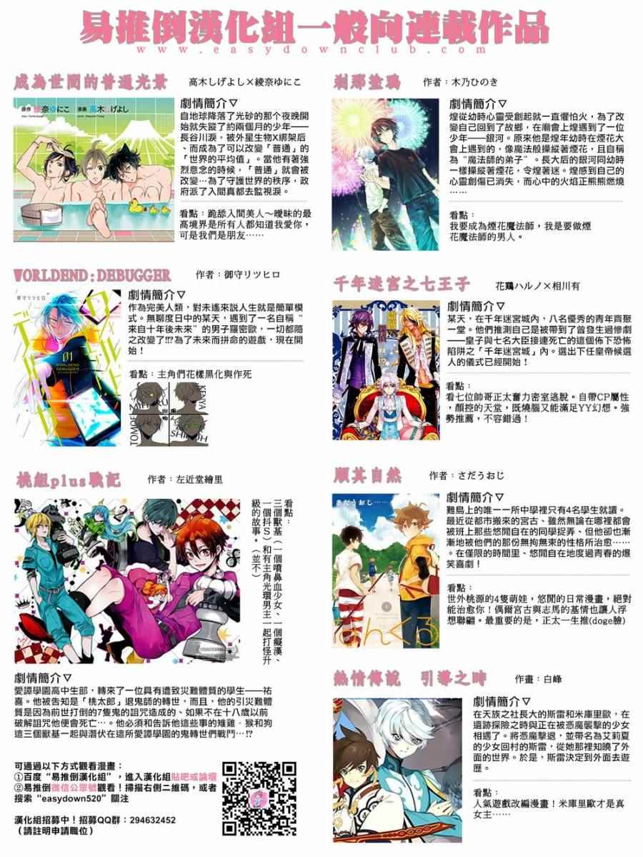 《SERVAMP－吸血鬼仆人－》漫画最新章节servamp SERVAMP设定集02免费下拉式在线观看章节第【32】张图片