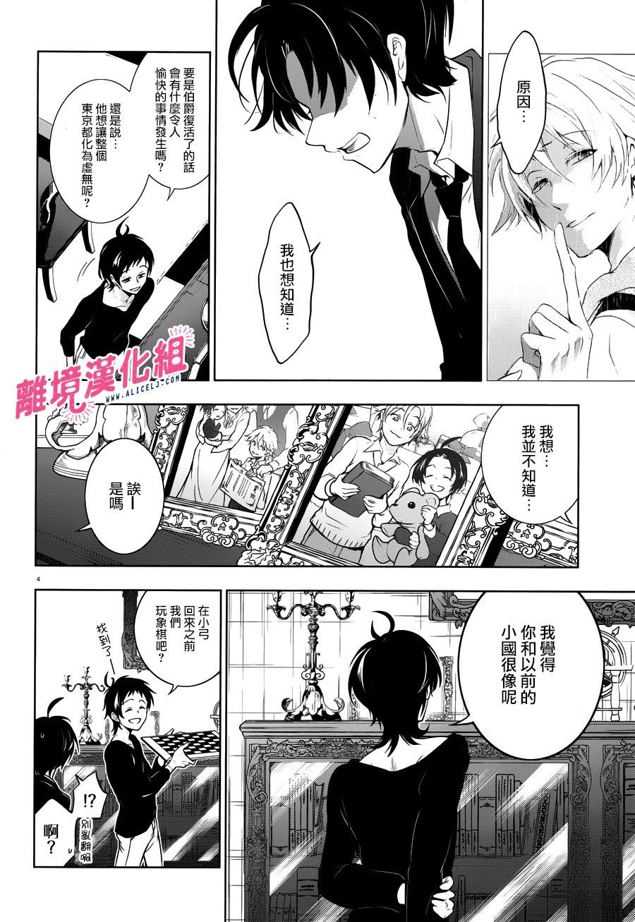 《SERVAMP－吸血鬼仆人－》漫画最新章节第105话 杀人的男人、杀不了人的男人免费下拉式在线观看章节第【8】张图片