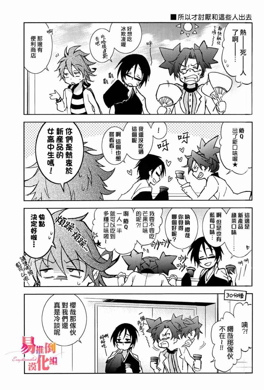 《SERVAMP－吸血鬼仆人－》漫画最新章节servamp SERVAMP设定集01免费下拉式在线观看章节第【6】张图片