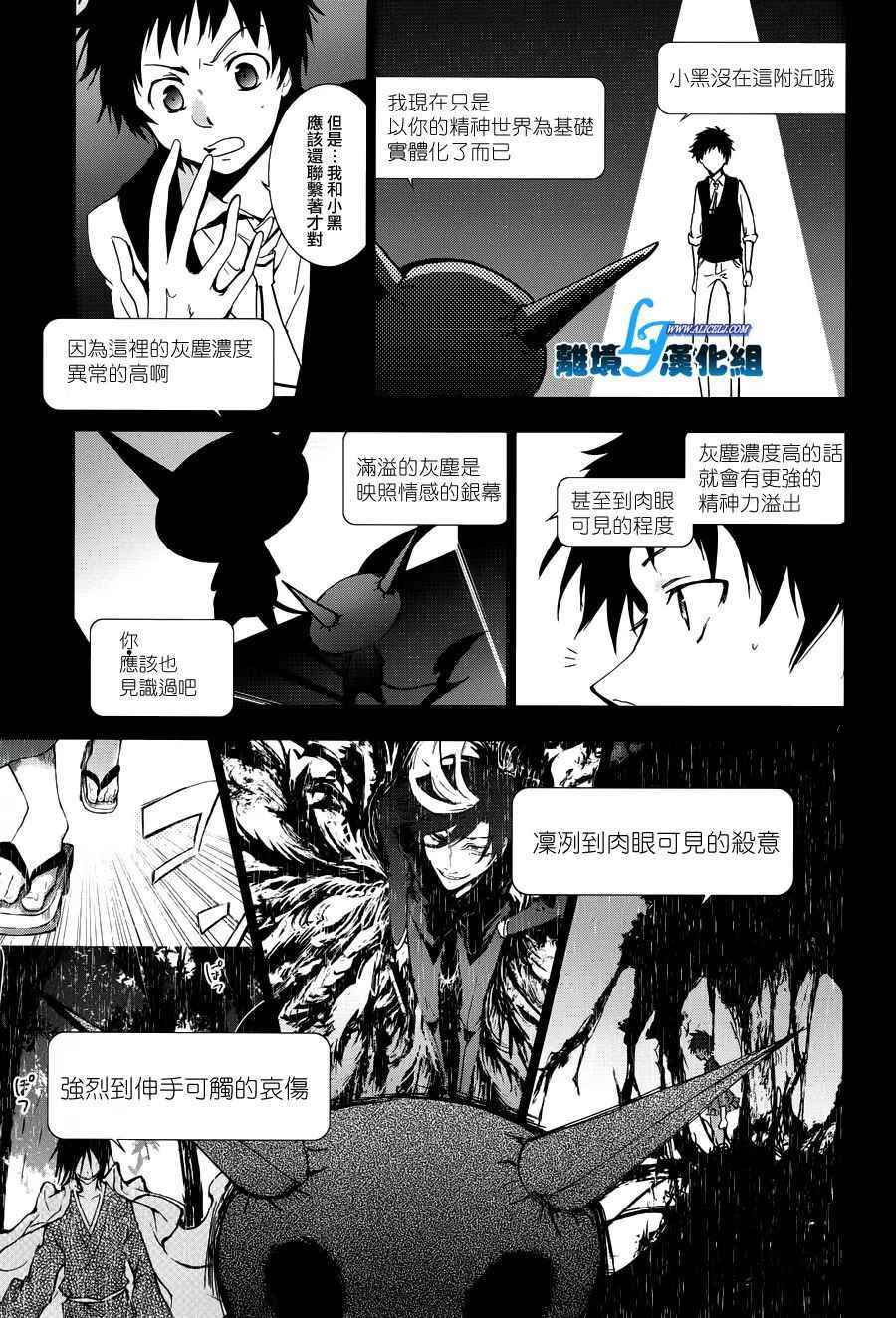 《SERVAMP－吸血鬼仆人－》漫画最新章节第67话免费下拉式在线观看章节第【14】张图片